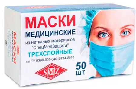Фото Маска трехслойная СпецМедЗащита, 50 шт. Фото Маска трехслойная СпецМедЗащита, 50 шт.