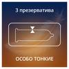 Фото Презервативы Контекс Lights особо тонкие, 3 шт.