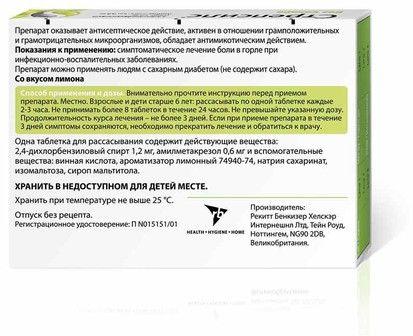 Фото Стрепсилс, таблетки для рассасывания (лимон), 24 шт.