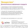 Фото Экоцистин, порошок 3000 мг, саше, 20 шт.