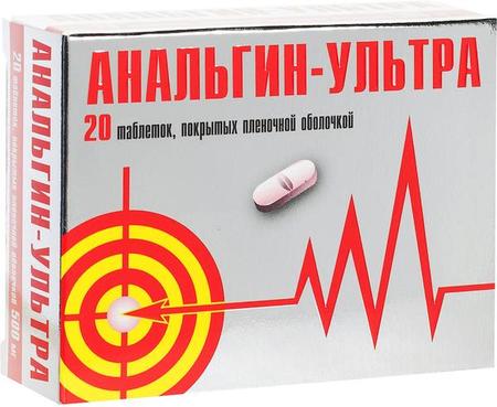 Фото Анальгин-Ультра, таблетки покрыт. плен. об. 500 мг, 20 шт.