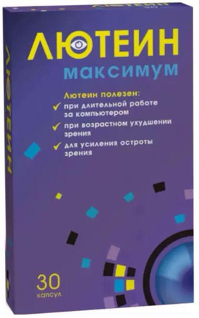 Фото Лютеин Максимум, капсулы, 30 шт. Фото Лютеин Максимум, капсулы, 30 шт.
