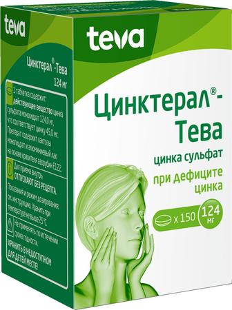 Фото Цинктерал-Тева, таблетки покрыт. плен. об. 124 мг, 150 шт. Фото Цинктерал-Тева, таблетки покрыт. плен. об. 124 мг, 150 шт.
