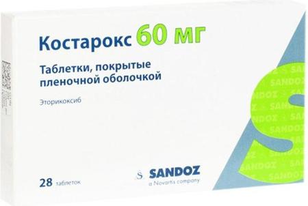 Фото Костарокс