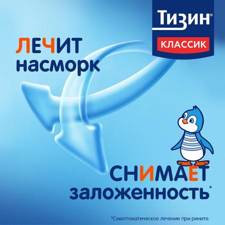 Фото Тизин Классик, спрей 0.05%, 10 мл