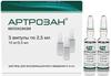 Фото Артрозан, раствор 6 мг/мл, ампулы 2.5 мл, 3 шт.