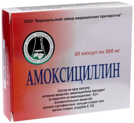 Фото Амоксициллин, капсулы 500 мг, 20 шт.