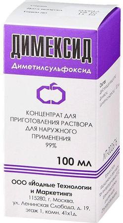 Фото Димексид, концентрат 99%, 100 мл