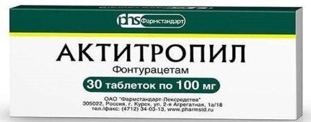 Фото Актитропил, таблетки 100 мг, 30 шт.