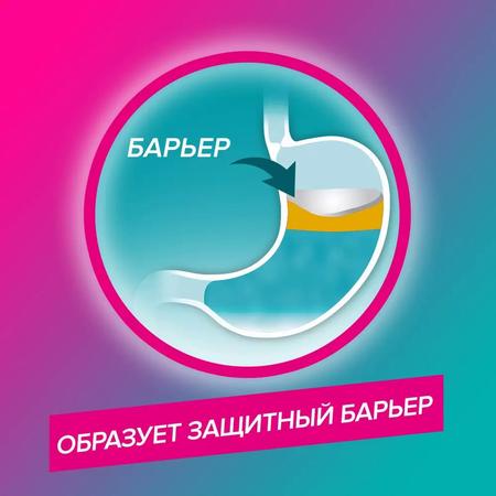 Фото Гевискон форте, суспензия, 150 мл