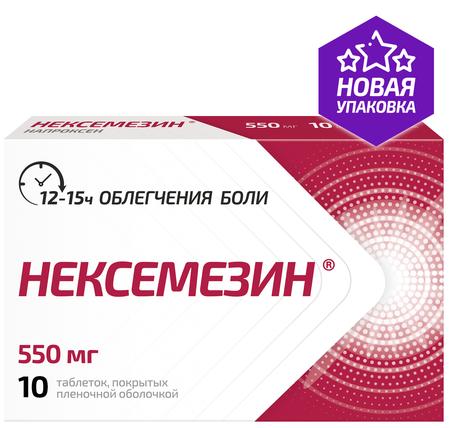 Фото Нексемезин, таблетки покрыт. плен. об. 550 мг, 10 шт.