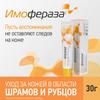 Фото Имофераза, крем, 30 г