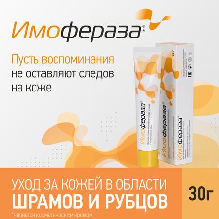 Фото Имофераза