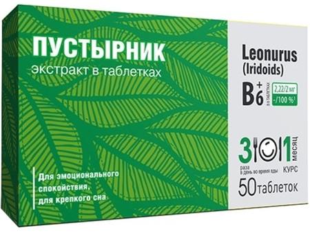 Фото Пустырника экстракт, таблетки, 50 шт.