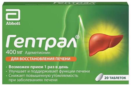 Фото Гептрал, таблетки 400 мг, 20 шт.