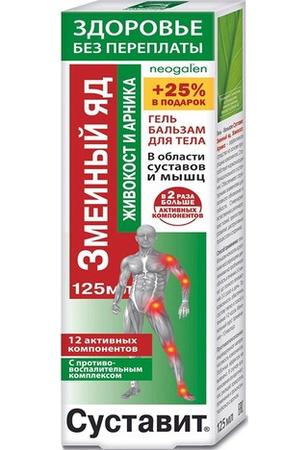Фото Суставит Змеиный яд, гель-бальзам для тела (живокост + арника), 125 мл