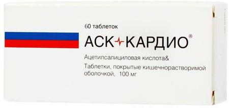 Фото АСК-Кардио, таблетки покрыт. плен. об. кишечнорастворимые 100 мг, 60 шт. Фото АСК-Кардио, таблетки покрыт. плен. об. кишечнорастворимые 100 мг, 60 шт.