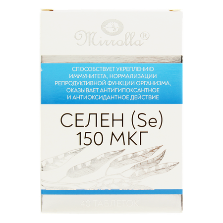 Фото Mirrolla Селен 150 мкг таблетки, 40 шт.