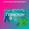 Фото Гевискон, таблетки жевательные (мята), 48 шт.