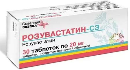 Фото Розувастатин-СЗ, таблетки покрыт. плен. об. 20 мг, 60 шт.
