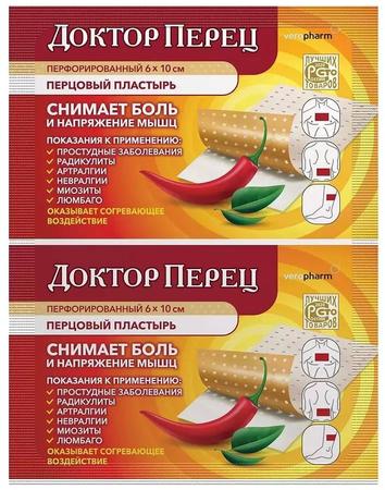 Фото Доктор Перец, лейкопластырь перцовый с перфорацией 6 см х10 см