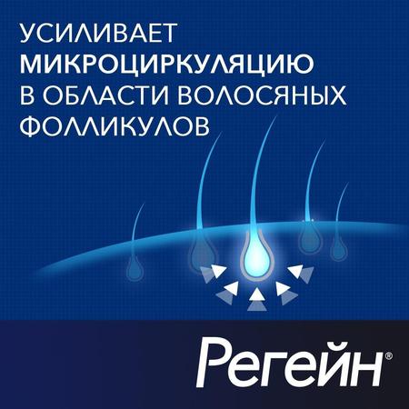 Фото Регейн, пена 5%, 60 г, 3 шт.