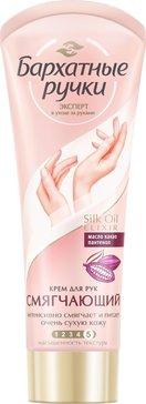 Фото Бархатные ручки, крем для рук смягчающий, 80 мл