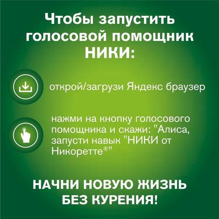 Фото Никоретте, резинка жевательная 2 мг (свежие фрукты), 30 шт.