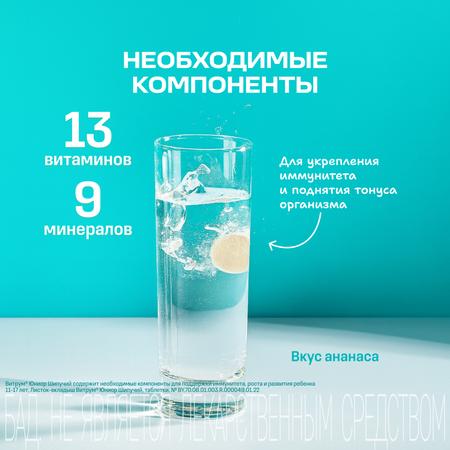 Фото Витрум Юниор, таблетки шипучие 4.4 г, 18 шт.