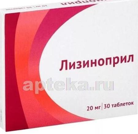 Фото Лизиноприл, таблетки 20 мг, 30 шт.