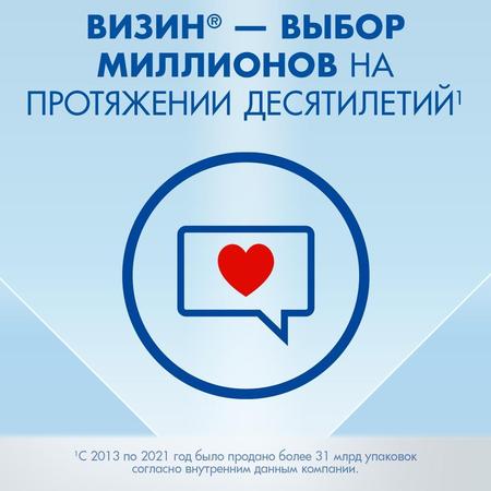 Фото Визин Классический, капли глазные 0.5 мг/мл, 15 мл