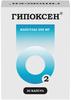 Фото Гипоксен, капсулы 0.25 г, 30 шт.