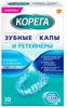 Фото Корега, таблетки для очищения зубных кап и ретейнеров, 30 шт.