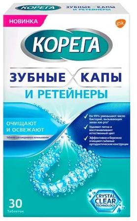 Фото Корега, таблетки для очищения зубных кап и ретейнеров, 30 шт.