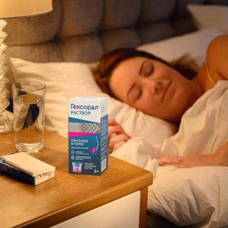 Фото Гексорал, раствор 0.1%, 200 мл