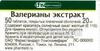 Фото Валерианы экстракт, таблетки покрыт. плен. об. 20 мг, 50 шт.