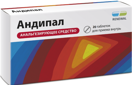 Фото Андипал, таблетки, 10 шт.