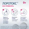 Фото Лоротокс, капли ушные 1%+4%, 16 г