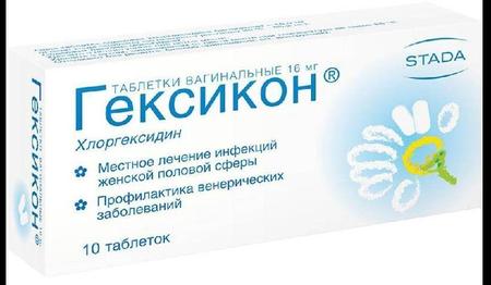 Фото Гексикон, таблетки вагинальные 16 мг, 10 шт.