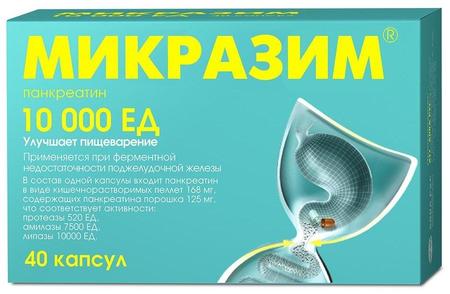 Фото Микразим, капсулы 10000 ЕД, 40 шт.