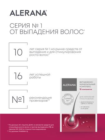 Фото Алерана, таблетки (формула День и Ночь), 60 шт.