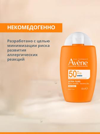 Фото AVENE (Авен), ультралегкий солнцезащитный невидимый флюид для лица SPF 50, 50 мл