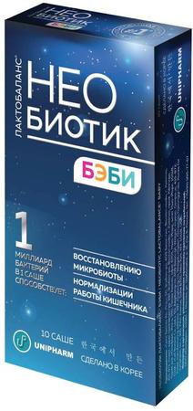 Фото Необиотик ЛактоБаланс Бэби, порошок 1 г, саше, 10 шт.