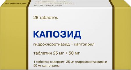 Фото Капозид, таблетки 25 мг+50 мг, 28 шт.