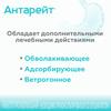 Фото Антарейт, таблетки жевательные 800 мг/40мг, 12 шт.