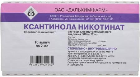 Фото Ксантинола никотинат