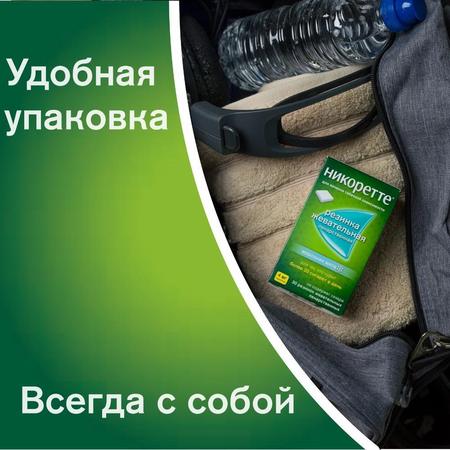 Фото Никоретте, резинка жевательная 4 мг (морозная мята), 30 шт. Фото Никоретте, резинка жевательная 4 мг (морозная мята), 30 шт.