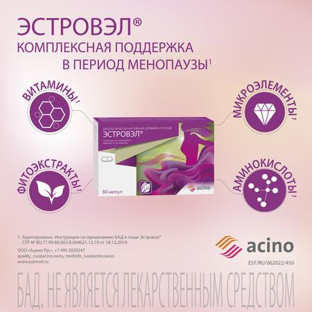 Фото Эстровэл