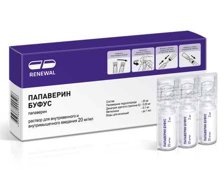Фото Папаверин, раствор 20 мг/мл буфус, ампулы 2 мл, 10 шт.