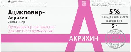 Фото Ацикловир-Акрихин, мазь 5%, 5 г Фото Ацикловир-Акрихин, мазь 5%, 5 г